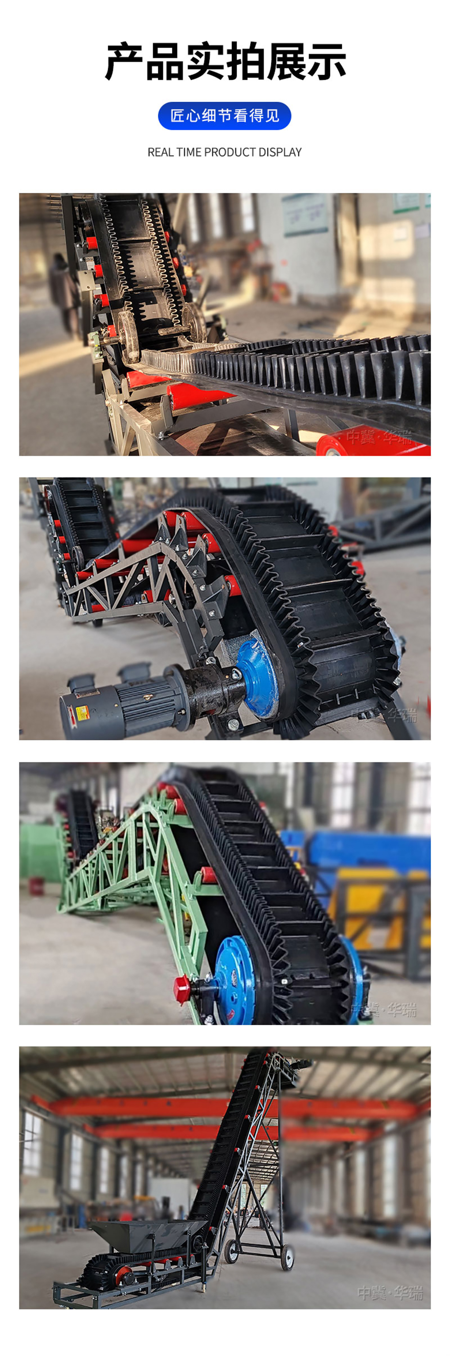 （詳情頁）大傾角皮帶機(jī)6.jpg